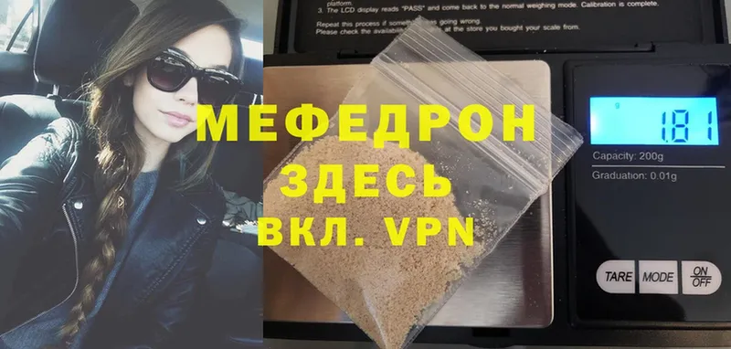 Мефедрон mephedrone  Клинцы 