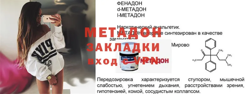 МЕТАДОН мёд  Клинцы 